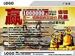 促销海报