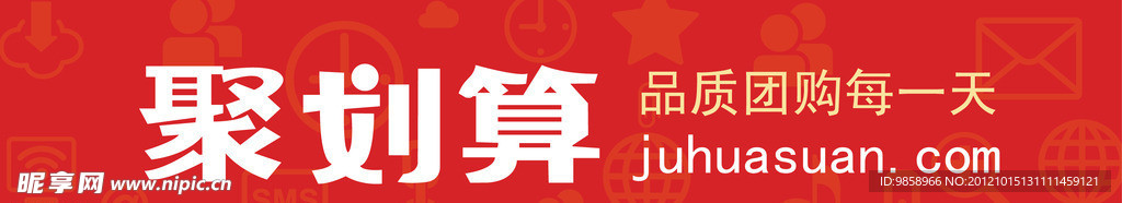 聚划算LOGO