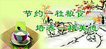 饭堂广告