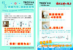 特瓷洁具卫浴宣传页