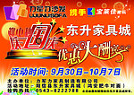 力军力沙发