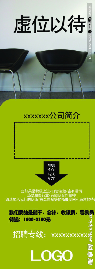 服装易拉宝
