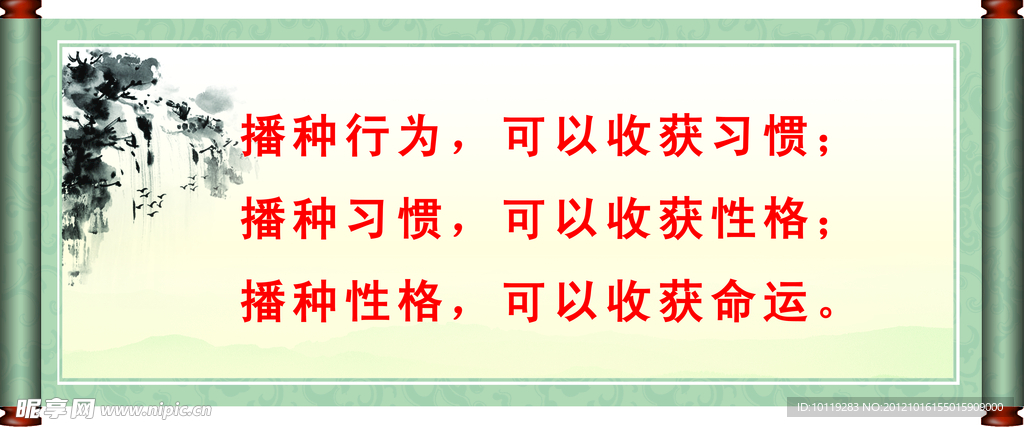 校园文化 卷轴