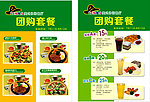 西餐牛排