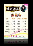 美发海报
