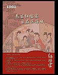 红楼梦