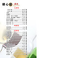 湘菜家常菜
