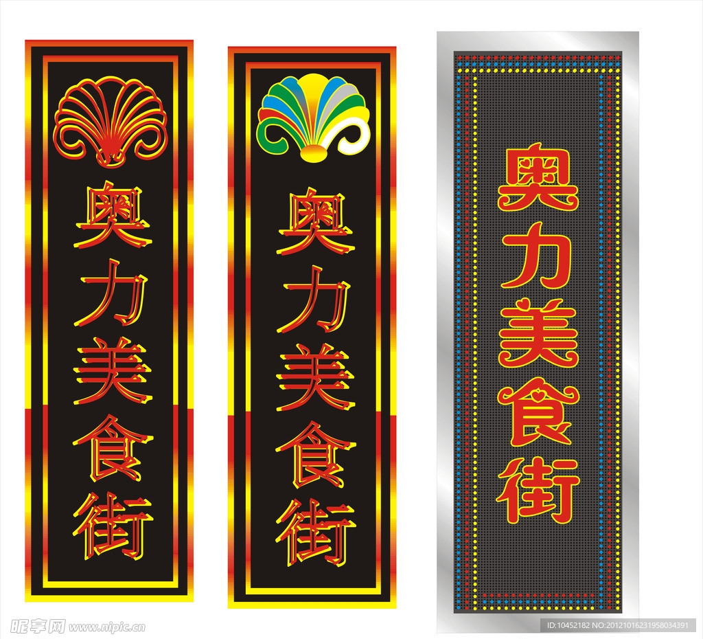 霓虹灯 LED灯箱