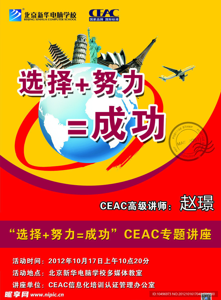 选择 努力 成功