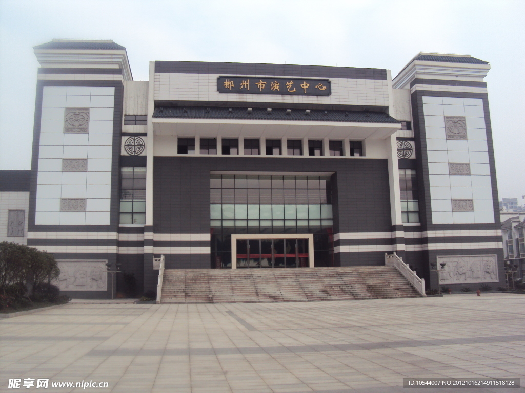 郴州市演艺中心