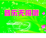 音乐匣子