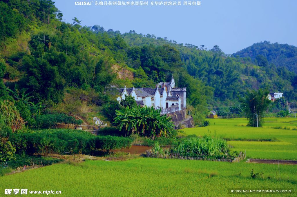 客家民俗村风景 梅县荷泗蕉坑