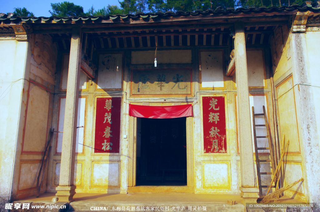 光华庐古建筑 梅县荷泗蕉坑