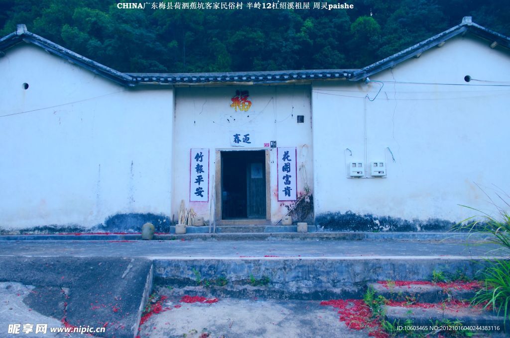 半岭 绍溪12杠绍溪祖屋