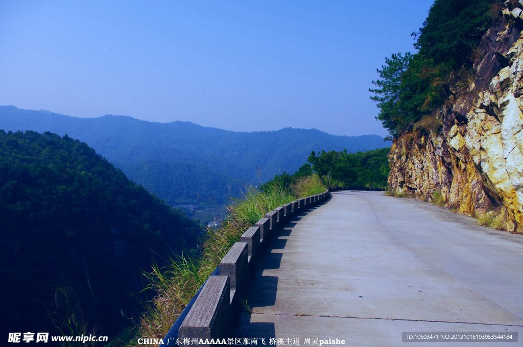 雁南飞景观