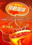 咖啡