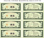 现金抵用券