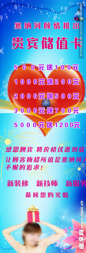 洗浴展架