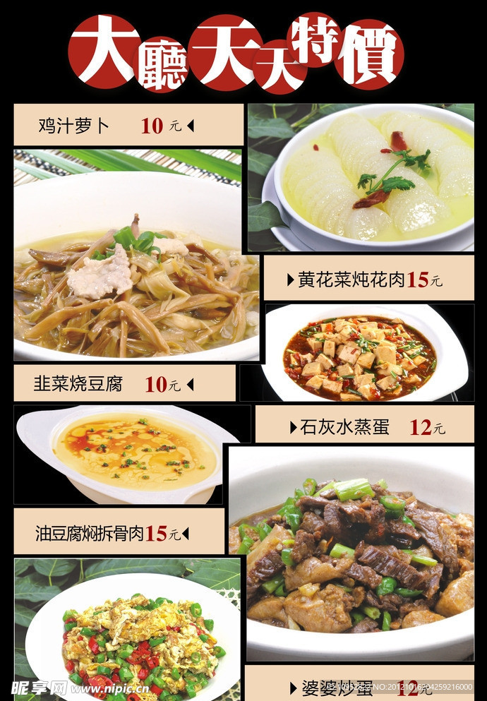 菜单