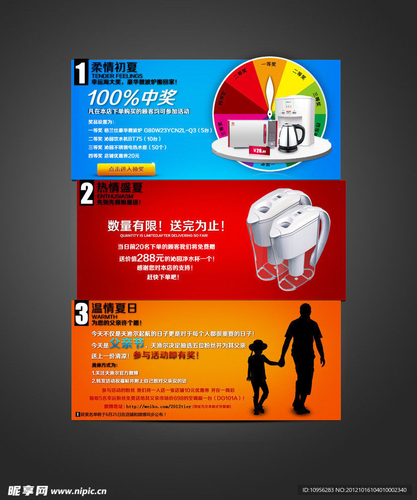 淘宝 活动页