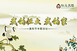 重阳节活动背景板