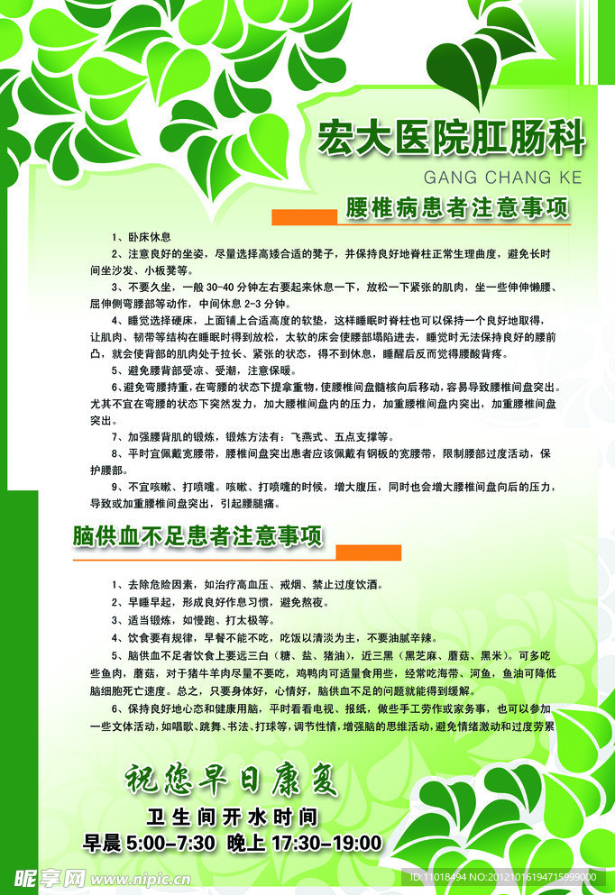 医院疼痛科
