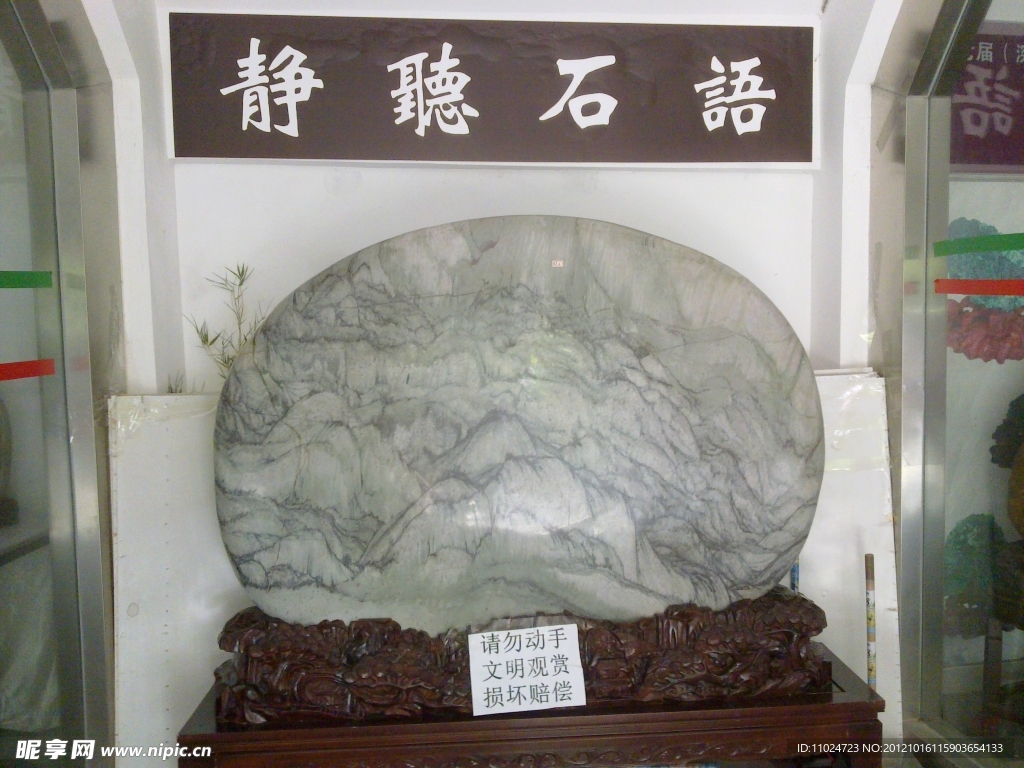 深圳龙岗公园奇石