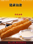 福妈妈永和豆浆