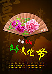 洛阳牡丹文化节