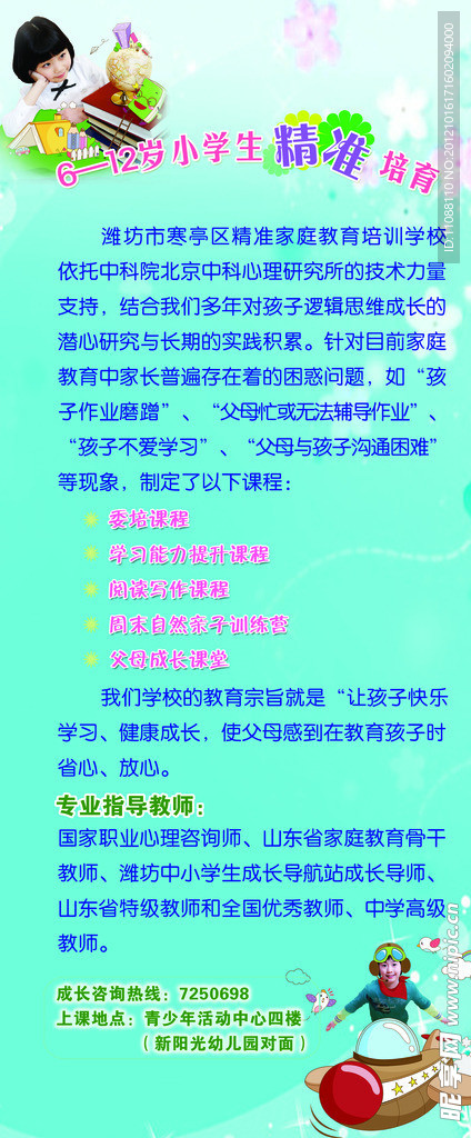 学校展架