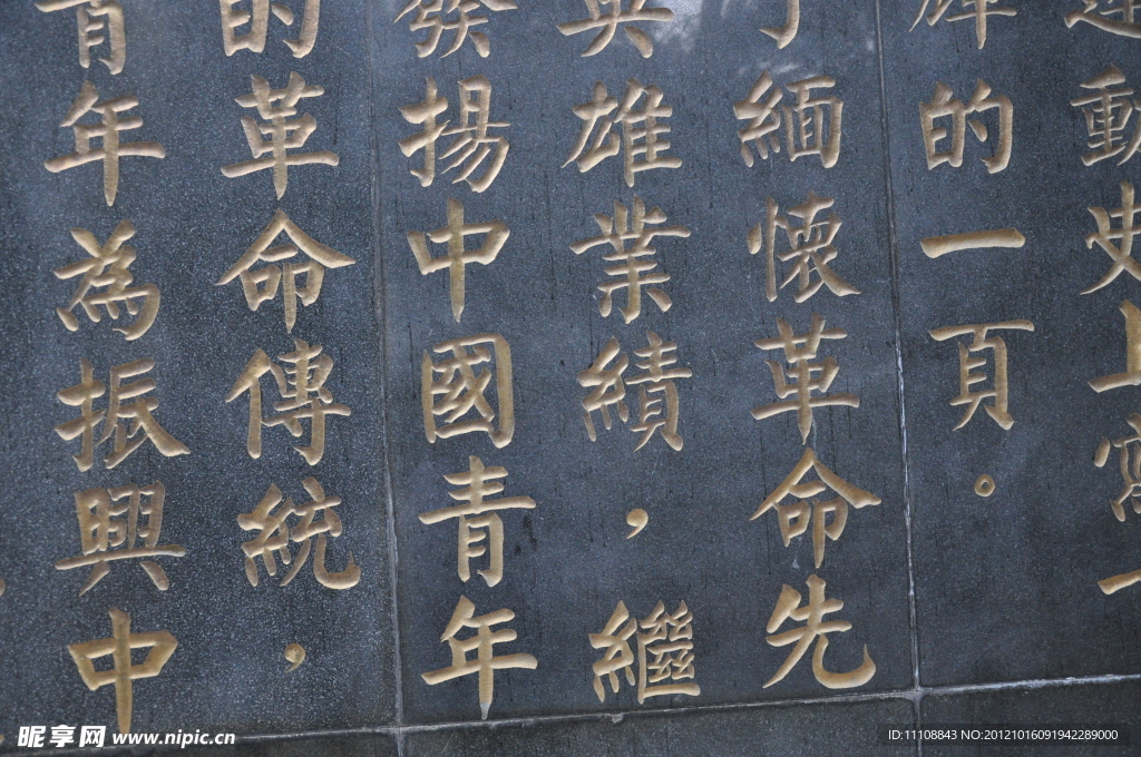 文字