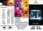 10月影讯折页