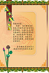 菜谱首页介绍
