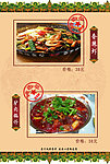 菜谱 特色菜
