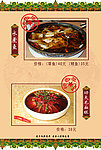 菜谱 特色菜