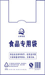 食品专用型包装袋