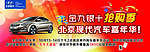 北京现代汽车