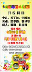 艺术学校X展架