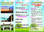 旅游X展架