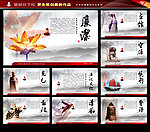 廉政文化 法院文化