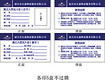 凯旋华府 出入证
