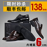 淘宝男鞋 鞋子广告