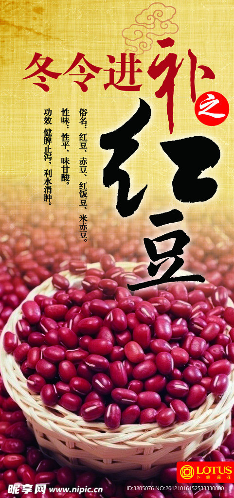 冬令进补