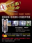 产品设备宣传单