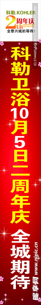 科勒海报
