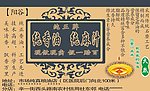 香油DM