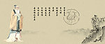 国画孔子