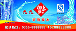 矿物质水标签