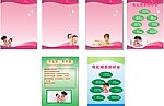 母婴孩子
