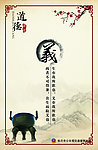 道德讲堂展板